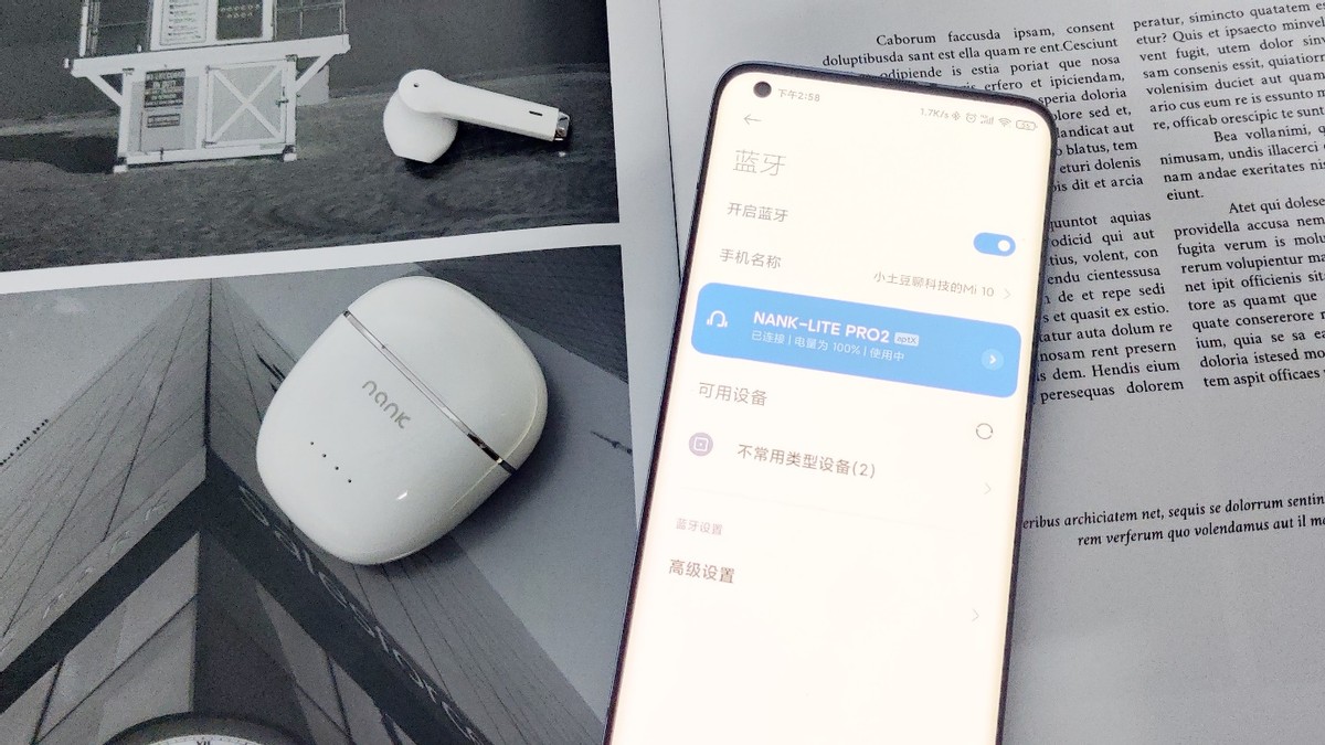 搭载高通5.2芯片，南卡Lite pro 2高颜值、低延迟，既能文又能武