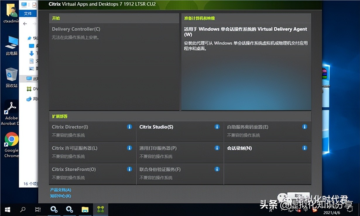 Citrix Virtual Apps and Desktops 7 2203 LTSR虚拟云桌面单机教程