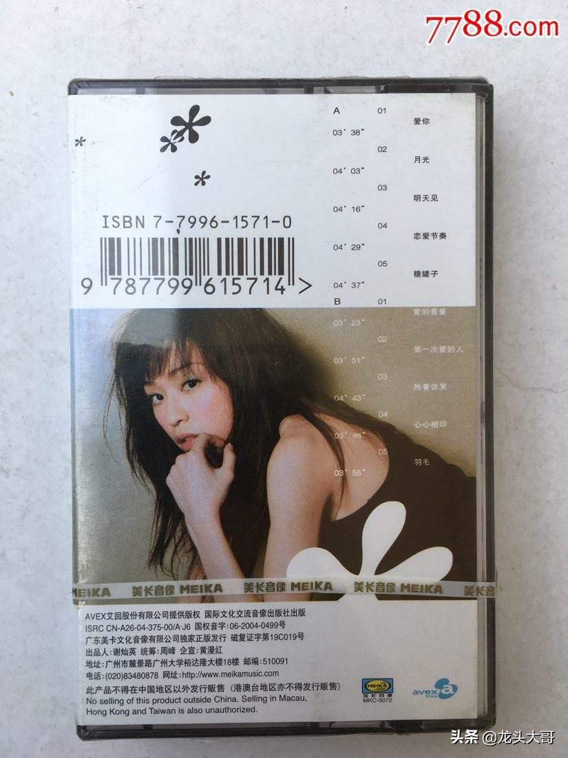 2004年华语乐坛最能打的一年