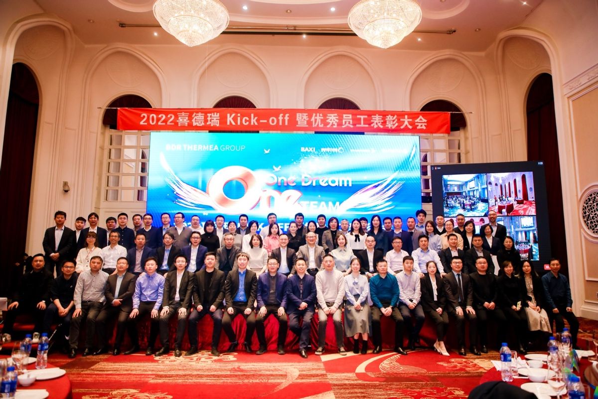 One Team One Dream,喜德瑞2022迈上新征程