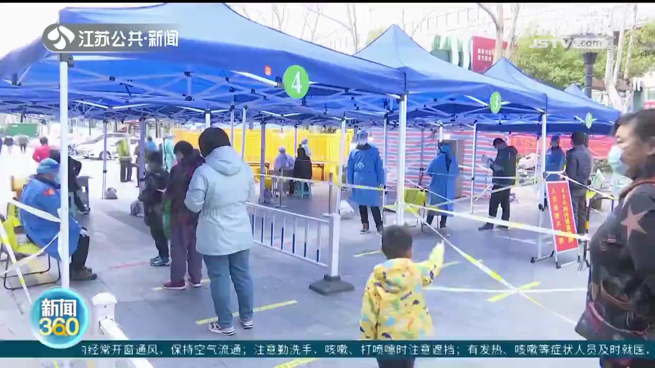 江苏加快核酸检测和人员核查速度 织密疫情防护网