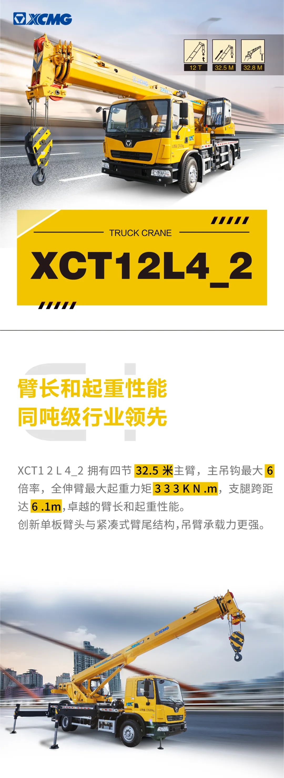 產(chǎn)品信息丨XCT12L4_2