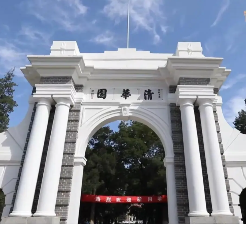 大学帅哥（清华大学男生）