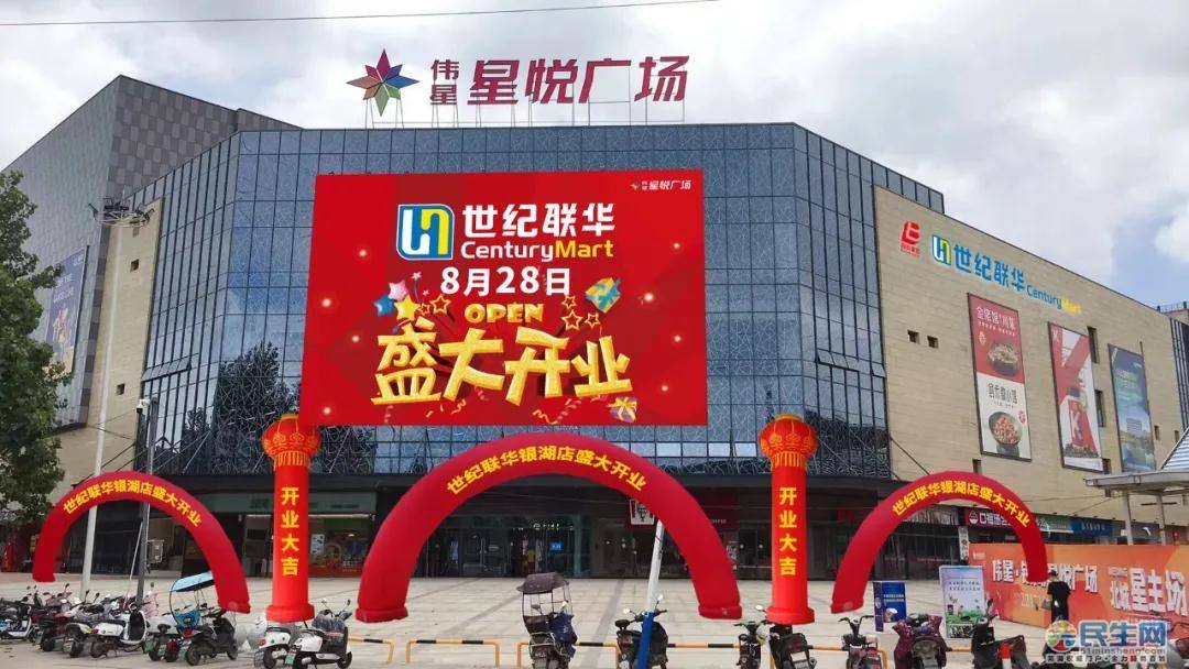 高潔深耕KA连锁商超系统，携手世纪联华推出千城万店活动