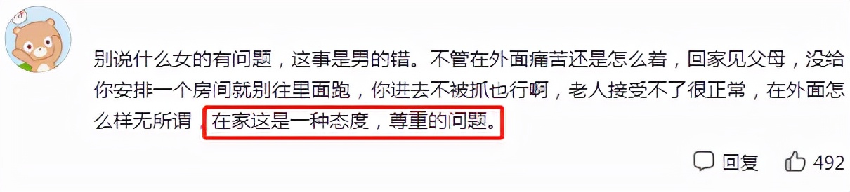 女大学生放假带男朋友回家，第二天就被家长撵走，评论区骂声一片