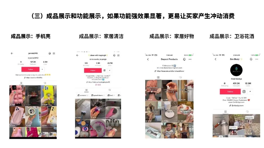 流量红利：TikTok变现方式全解析