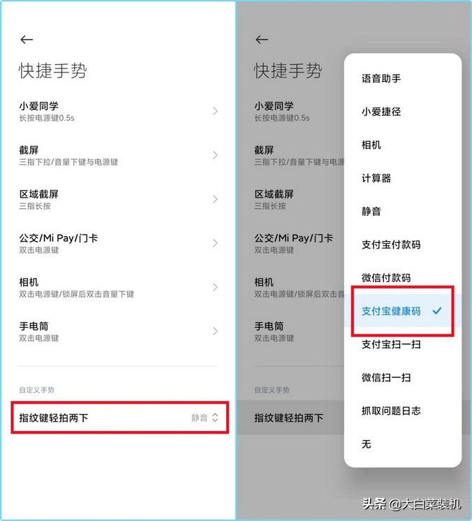 手机轻敲背部两下，就能秒开健康码？真是低估小米了