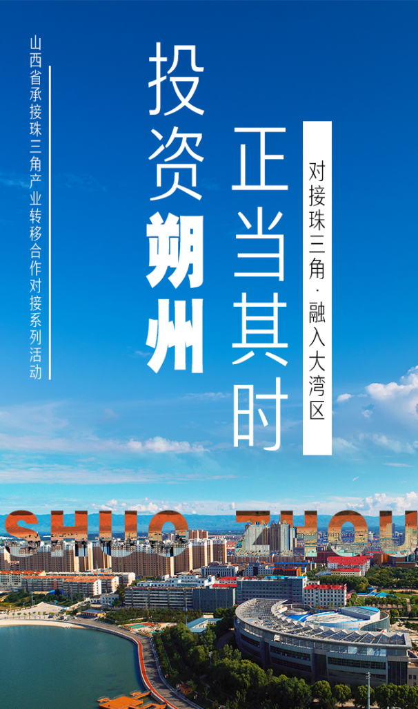 投资山西正当时！山西11市优势产业有哪些？一起了解