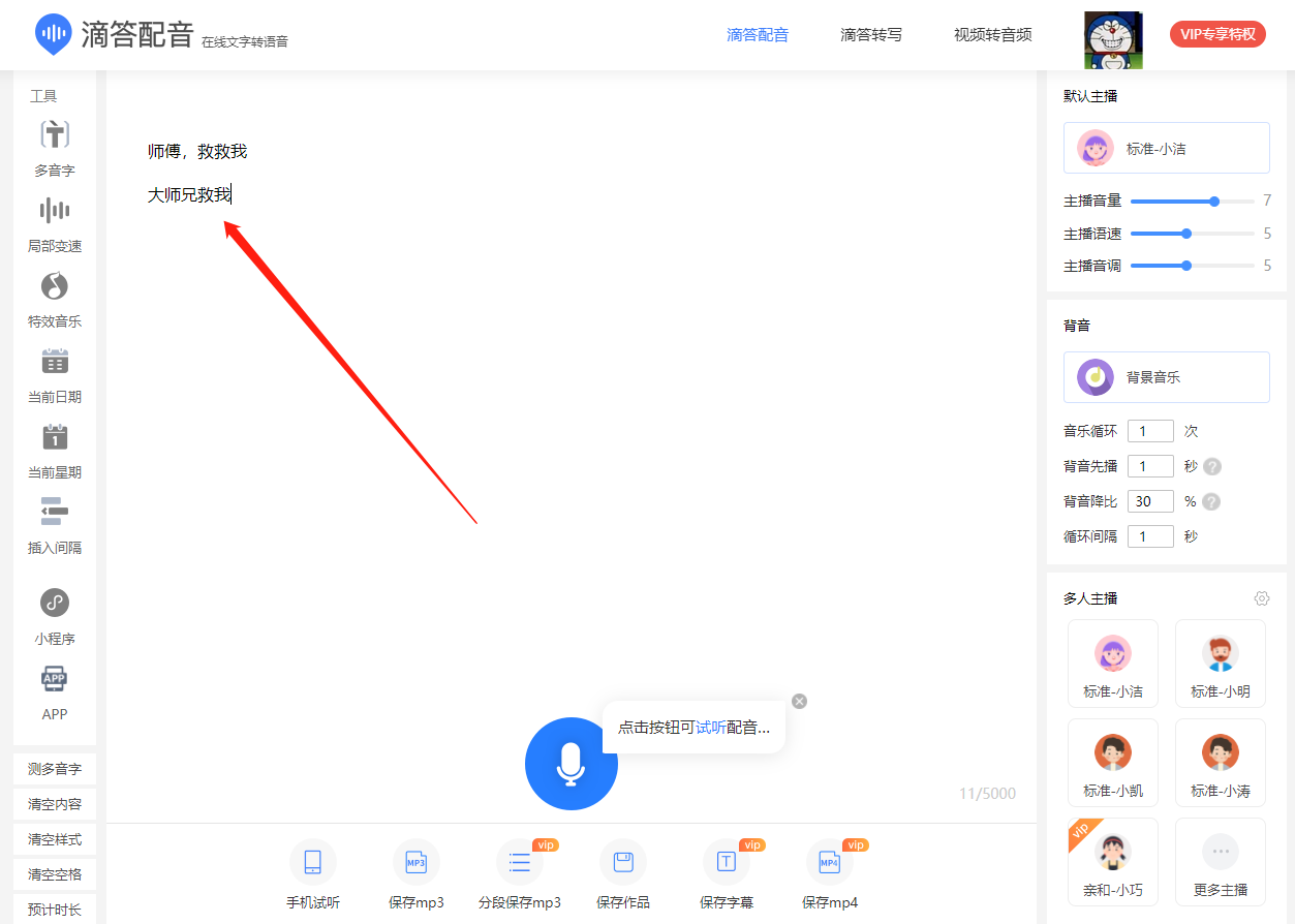 還不會制作抖音搞笑視頻嗎，快來學習吧