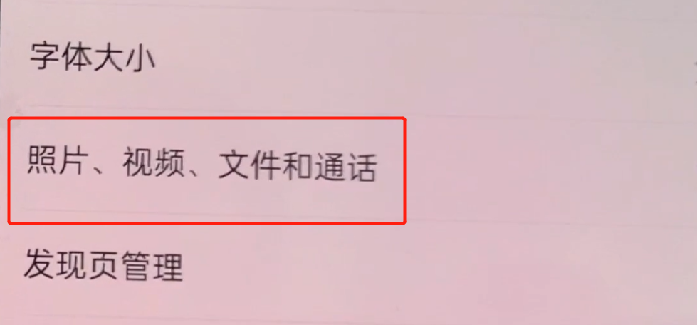 如何清理手机内存？微信这3个开关一关闭，手机立马释放大量空间