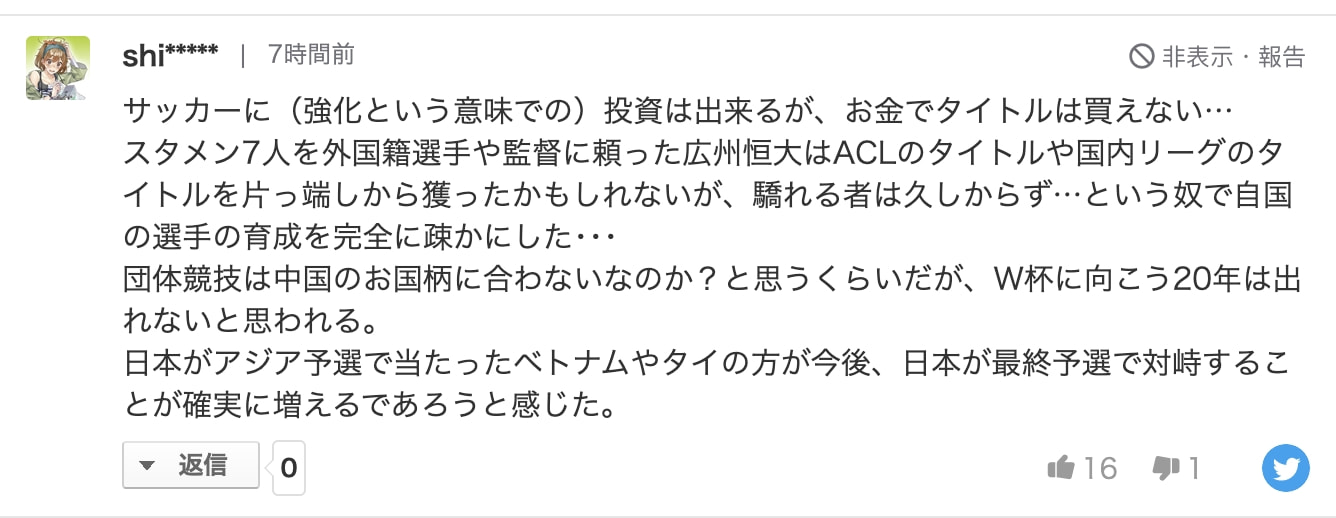 国足赢了日本会进世界杯吗(国足何时再进世界杯？日本网友热议：没希望，还在走功夫足球路线)