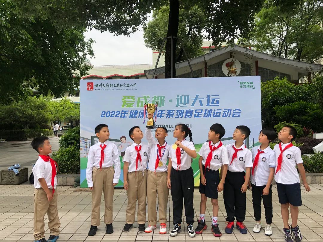 天府新区华阳实验小学在升旗仪式上隆重举行足球运动会颁奖典礼