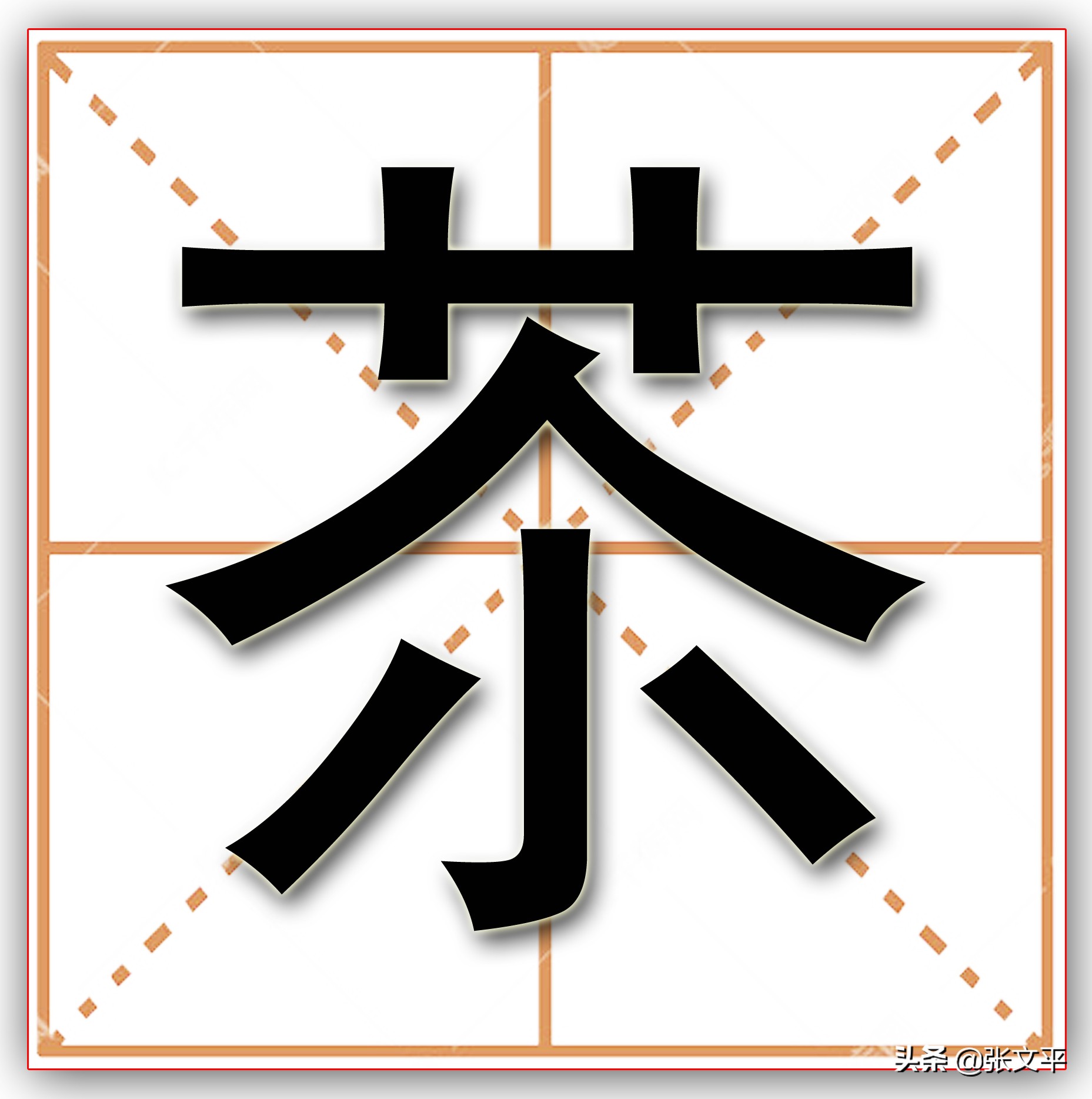 阉割的阉字读音及含义解析，古代宫廷制度与人体生理知识科普