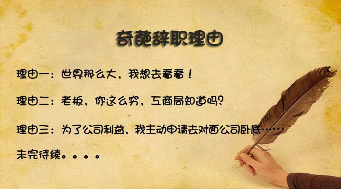 你会因为什么原因离职？