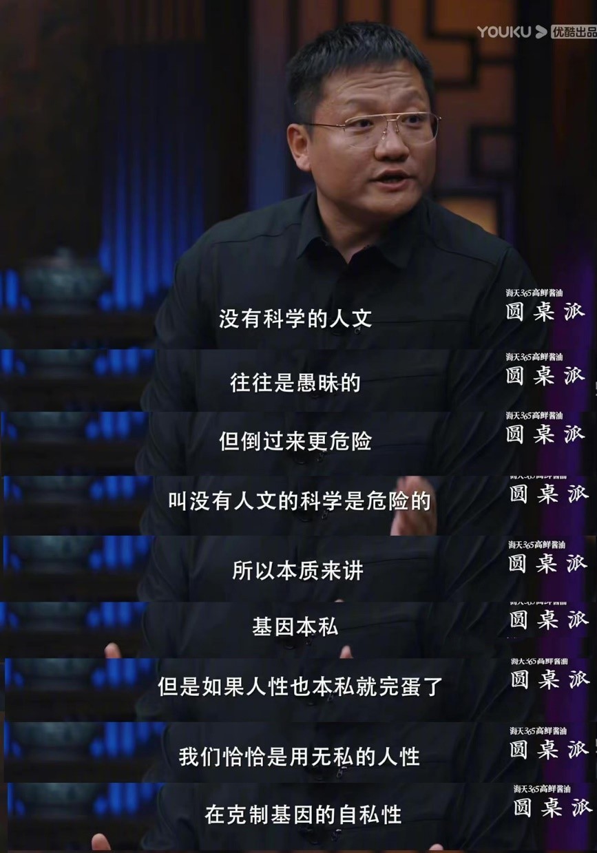 “一个理科生侃晕三个文科生”，他把《圆桌派》这个谈话综艺做成了一节全学科通识课