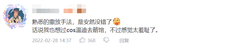 lo圈顶流谢安然转型Cos？化身原神温迪射箭，网友：这算作弊吗