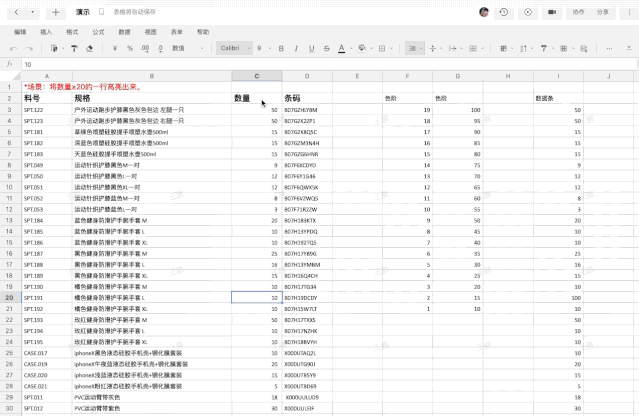 一份让 leader 满意的数据汇报表长什么样？