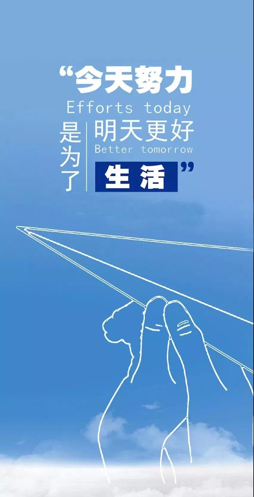 06.08」早安心語,高考日正能量勵志名言語錄 未來可期加油