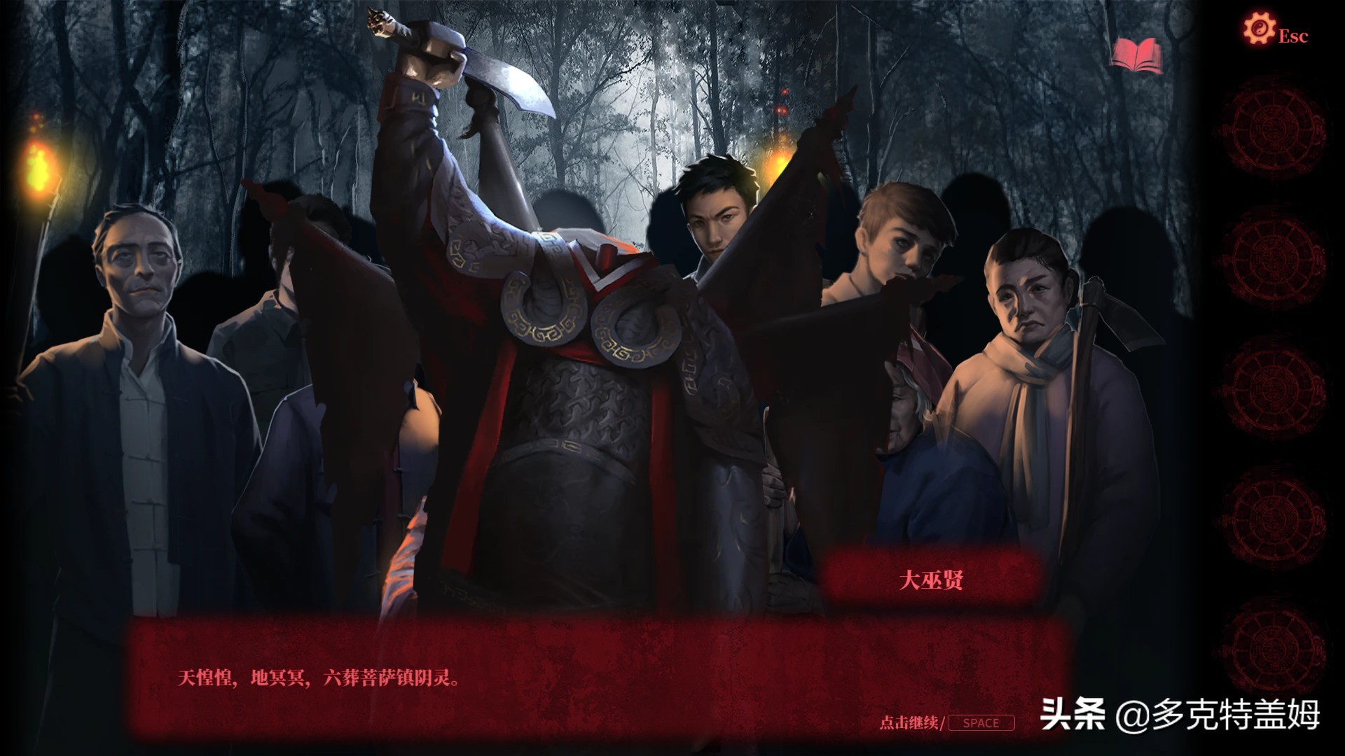 《纸嫁衣2》通关杂谈：罪孽始经书，梦嫣一炬终