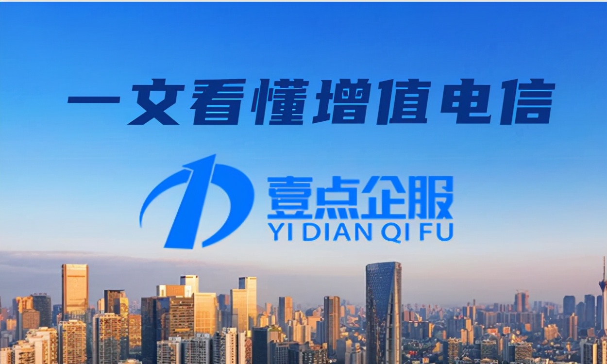 增值电信许可证ICP怎么年检，续期？