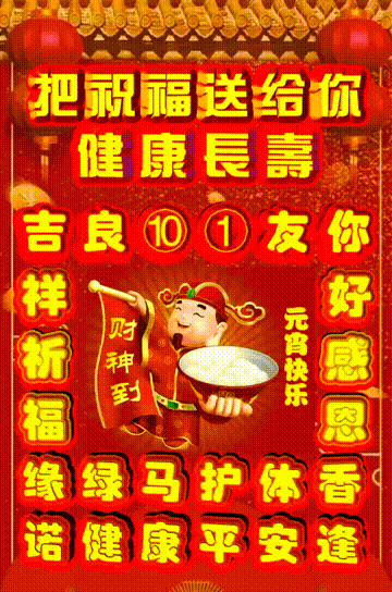 今日首发,把祝福送给你,健康长寿幸福,祝福表情包图集收藏版
