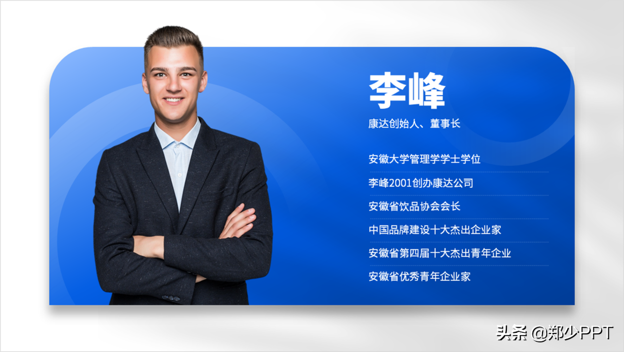 ppt人物图片怎么排版更有创意老司机免费教你出彩的设计方案