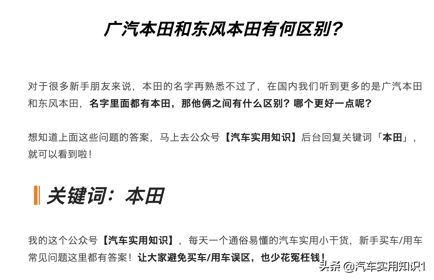 都是丰田，广汽丰田和一汽丰田有何区别？