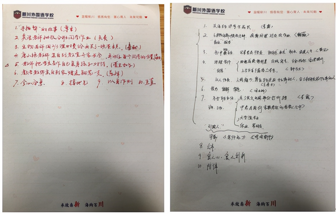 【校园动态】信不信，只需二十秒，你就会明白师德的真谛——新川外国语学校