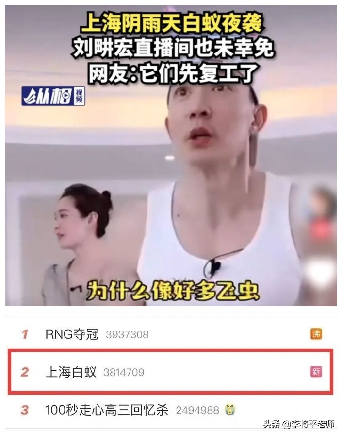 刘畊宏边直播边打白蚁,为何上海白蚁先一步复工复产,能灭绝吗?