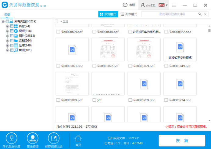 內存卡損壞怎么修復？