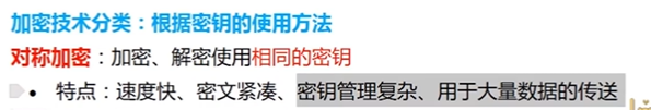 防火墙 网络安全——加密方式 对称 非对称加密 信息摘要 数字签名证书