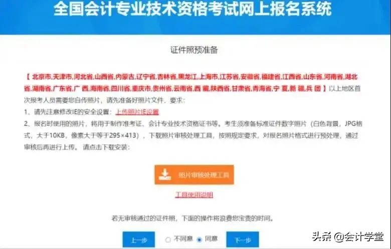 天津会计从业资格证,天津会计从业资格证取消了吗