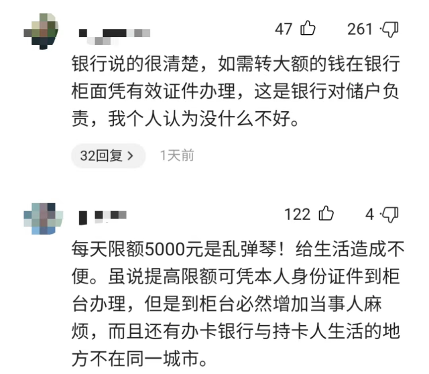 银行卡超过限额怎么办，个人银行转账受限怎么办？