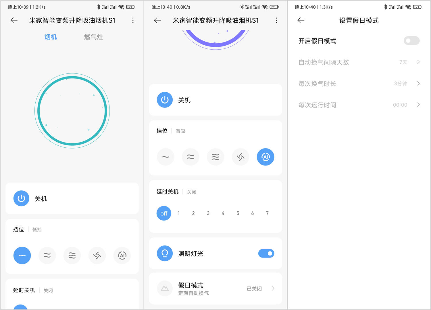 小米真王炸！避坑：厨房烟无踪，米家智能变频升降吸油烟机S1测评