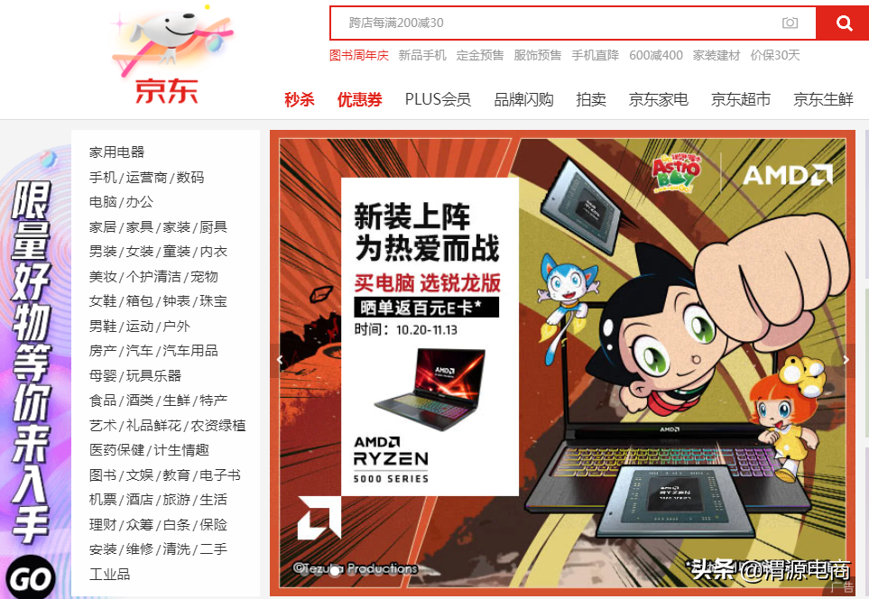 2021全球最受歡迎10大購物網(wǎng)站淘寶只第二