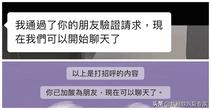 微信删除好友加回来对方知道吗？如何恢复好友聊天记录