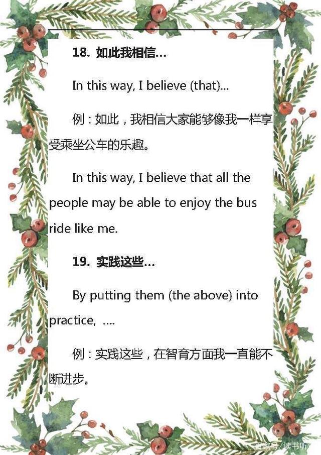 初中英语：满分作文必备句型，掌握了，作文不再扣分，非常实用