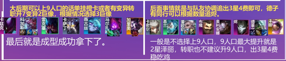 金铲铲双人：汲取万血大虫子！一口一个嘎嘣脆