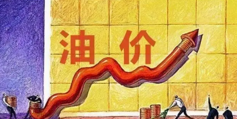 五連漲后3月31日國內油價大概率迎來2022年以來的首次不同