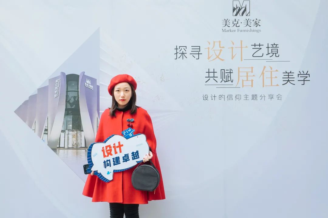 探寻设计艺境·共赋居住美学 | 美克美家“设计的信仰”主题分享