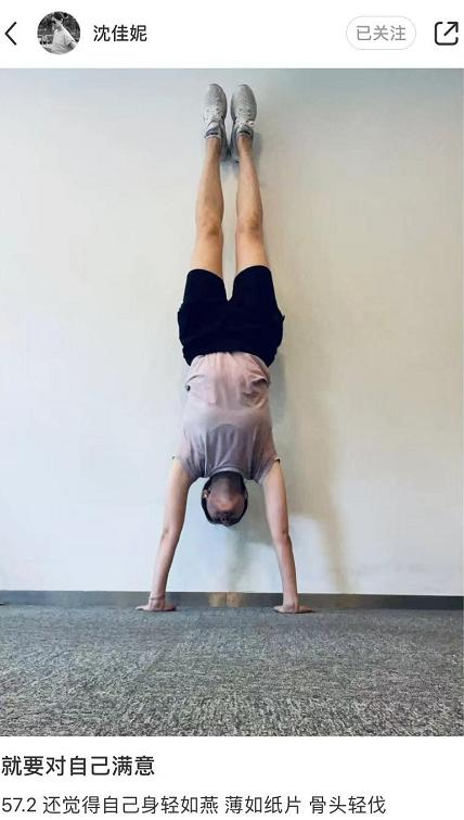 朱亚文老婆公开体重，双手倒立健身，自夸身轻如燕超自信
