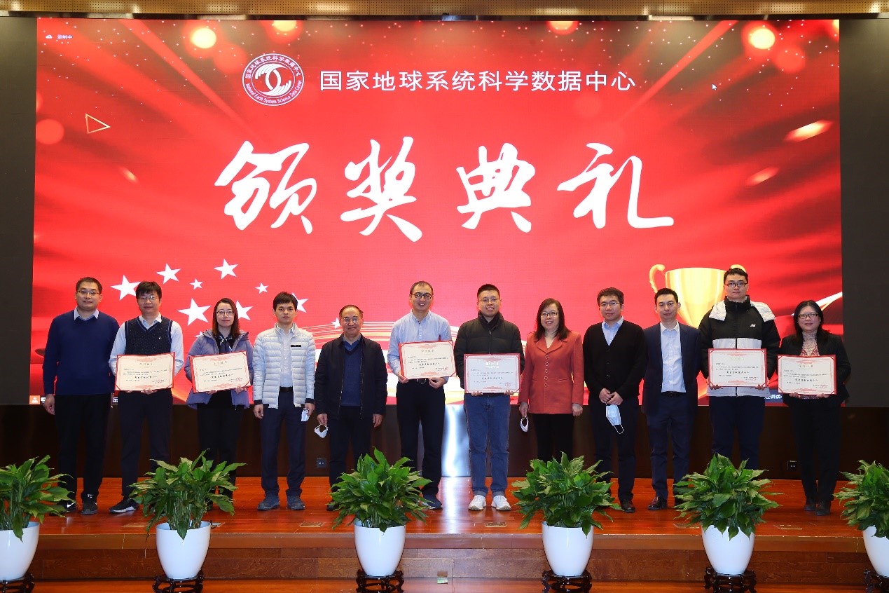 中国科学院地球系统科学数据中心启动仪式在京举行