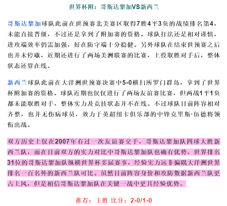 今日NBA篮球实单推荐(今日实单推荐：王老板重锤二串一 牛人精选稳单，同路跟)