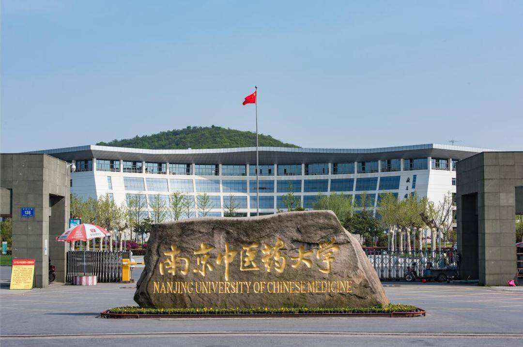 江苏四所医药类大学：谁的实力强，南医大还是中国药科大学？