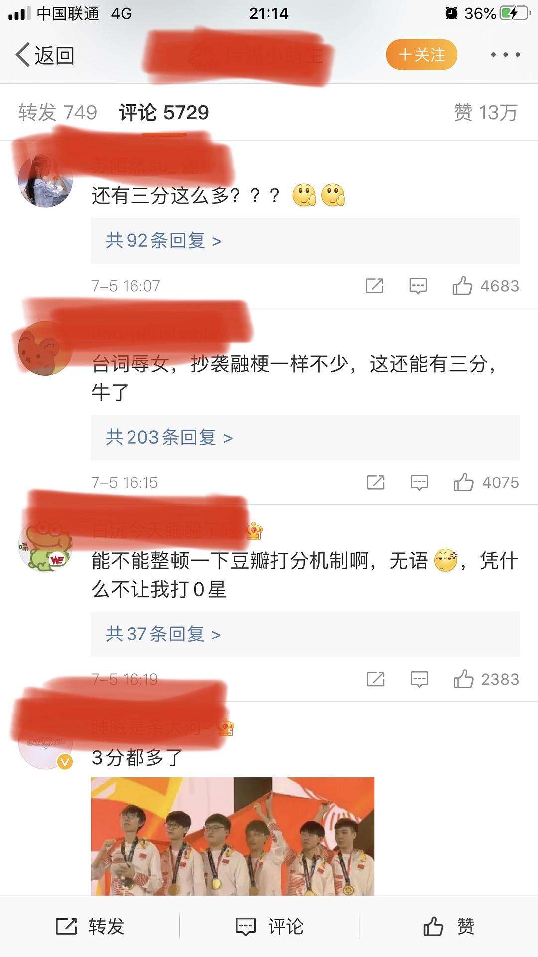 2021十大人气电视剧，《云南虫谷》垫底，《扫黑风暴》未进前三