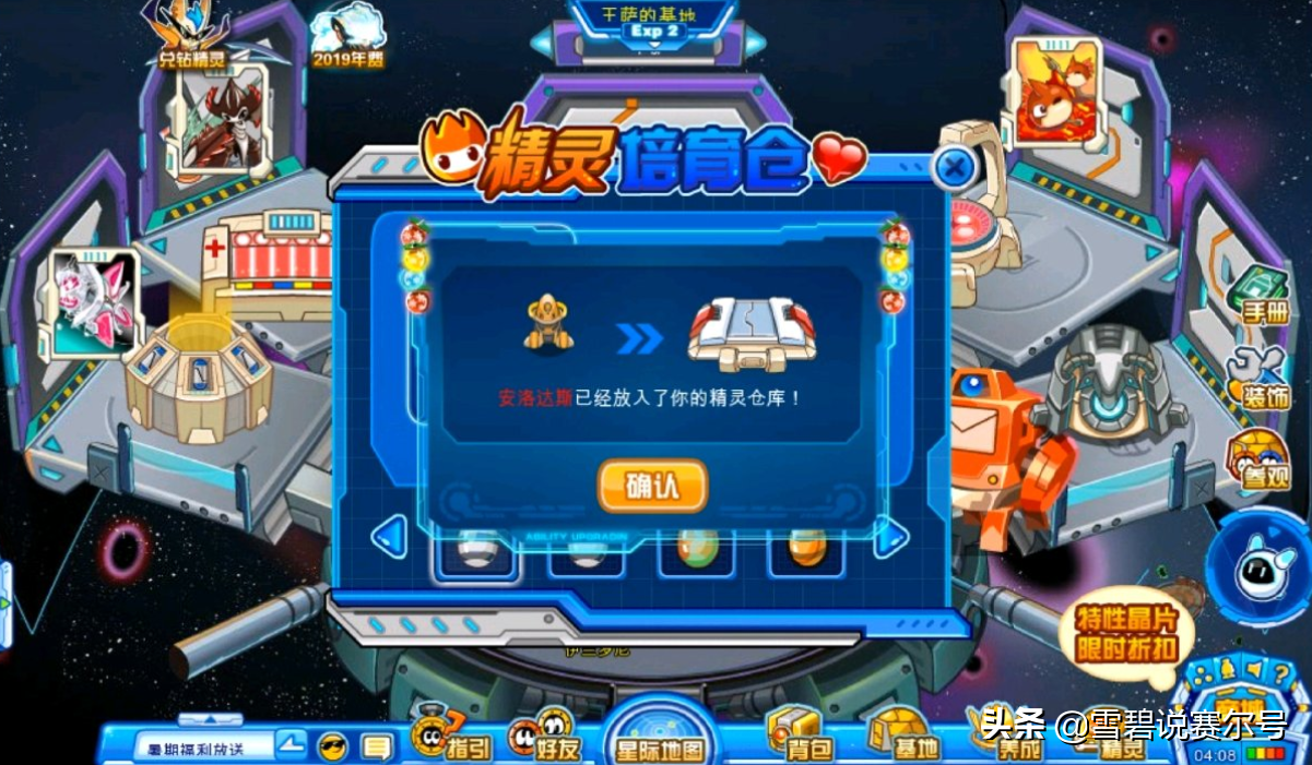 赛尔号：早期叫板谱尼的火刃，是怎样策划玩烂，彻底退下神坛的？