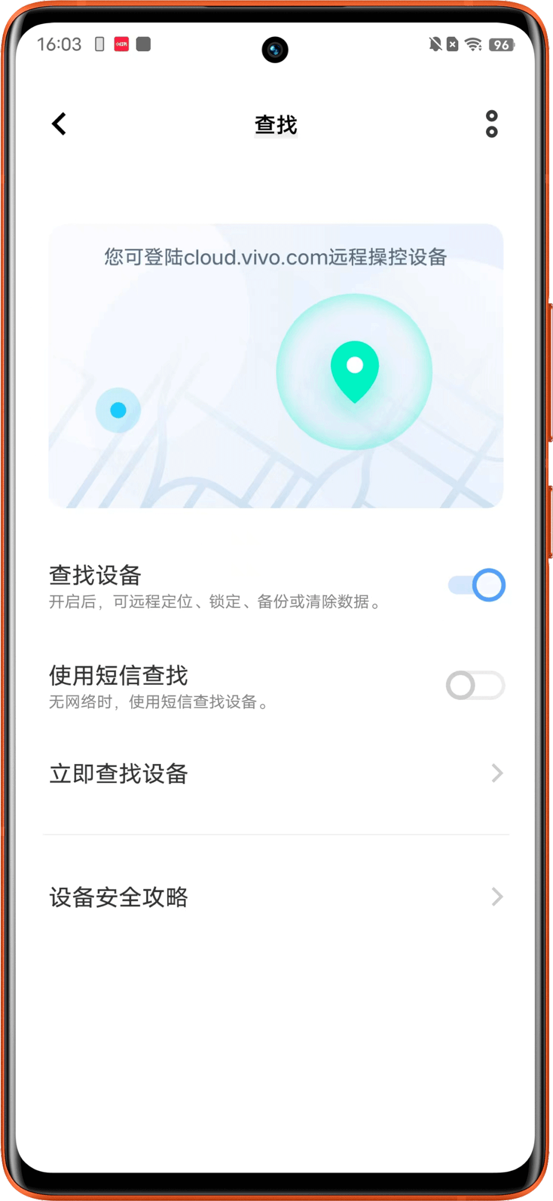 手機丟了怎么辦？這些方法可以幫你找回手機