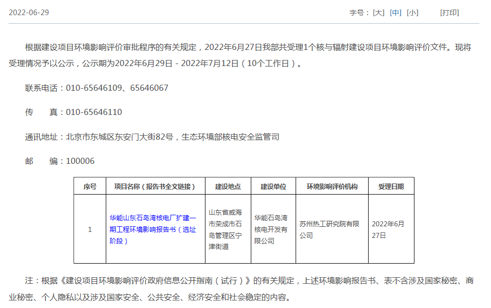 基建再提速，新能源汽车之后关注铁路、核电、水利相关概念股机会