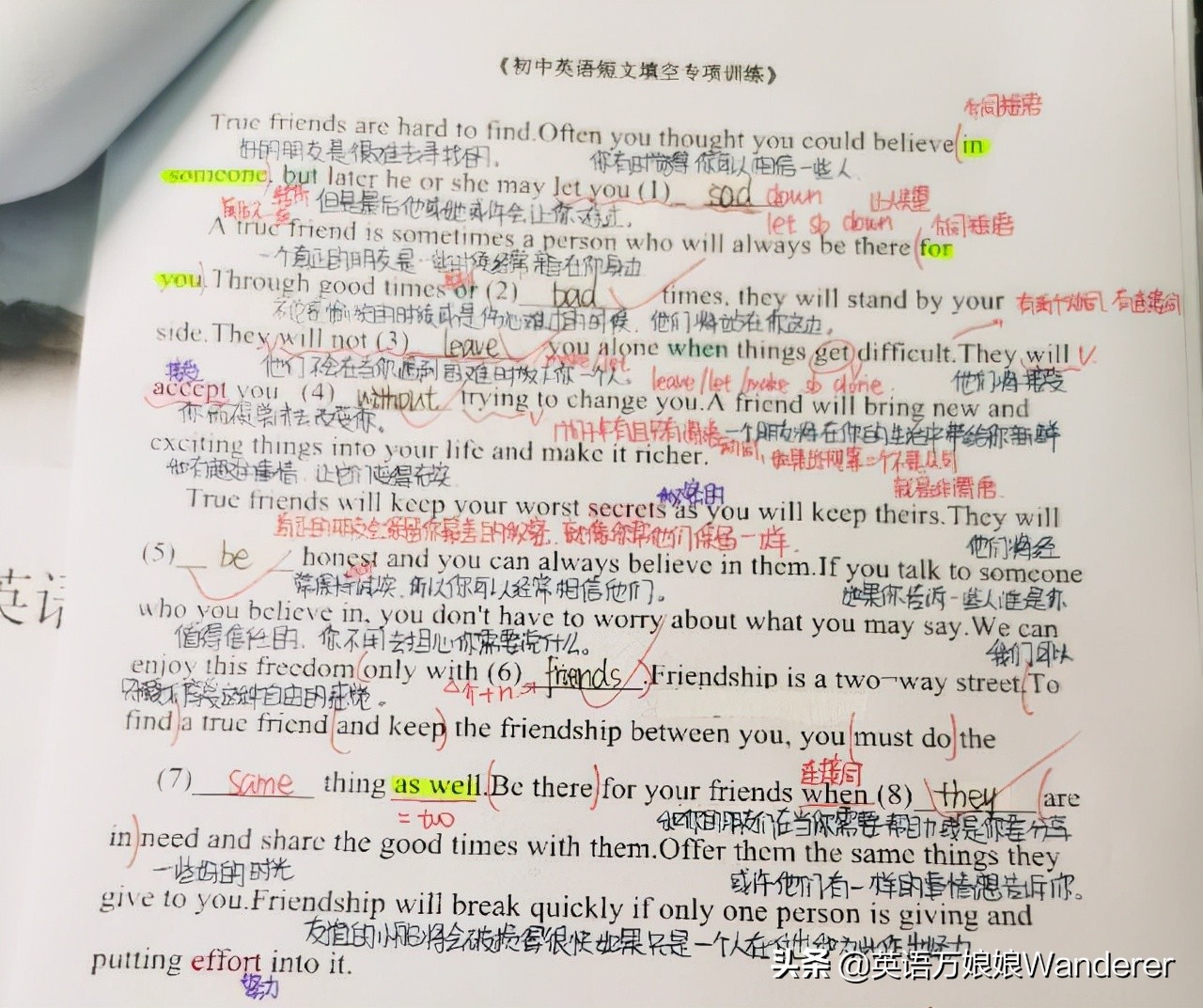 孩子英语基础薄弱，如何从零开始系统学习提升？