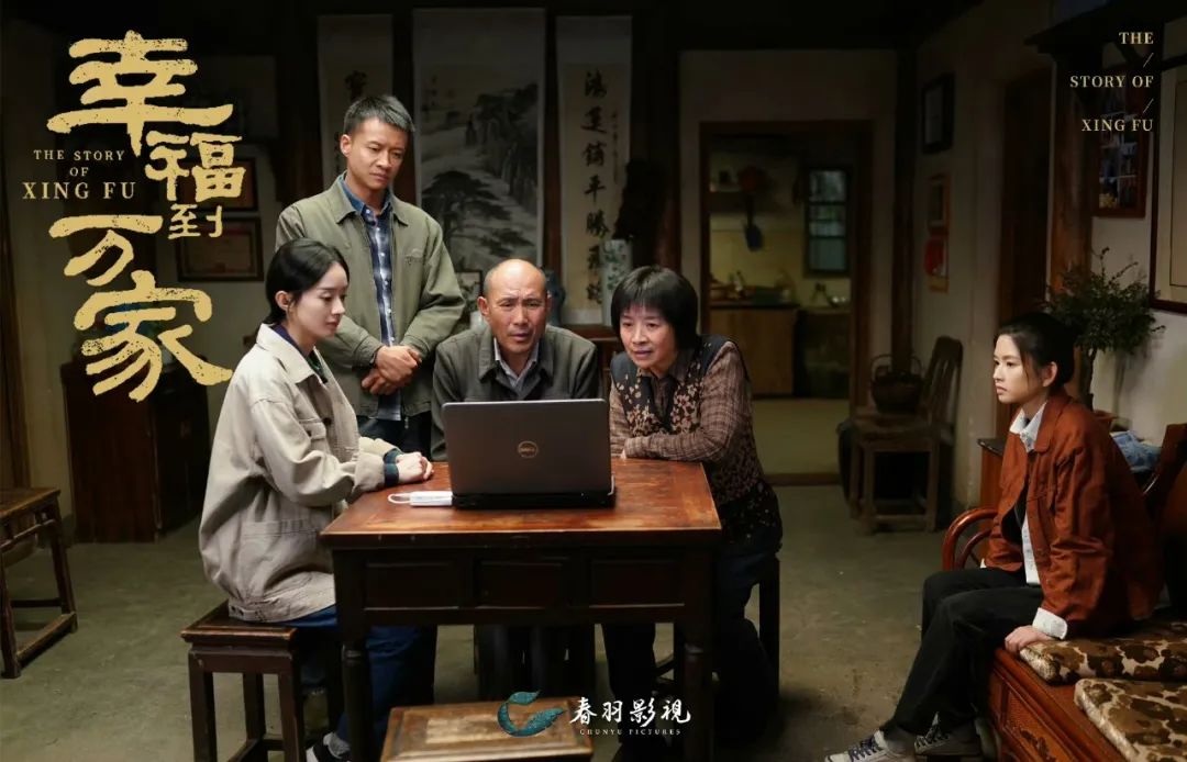 《幸福到万家》里这个大女主，见证了时代潮流的浩浩荡荡